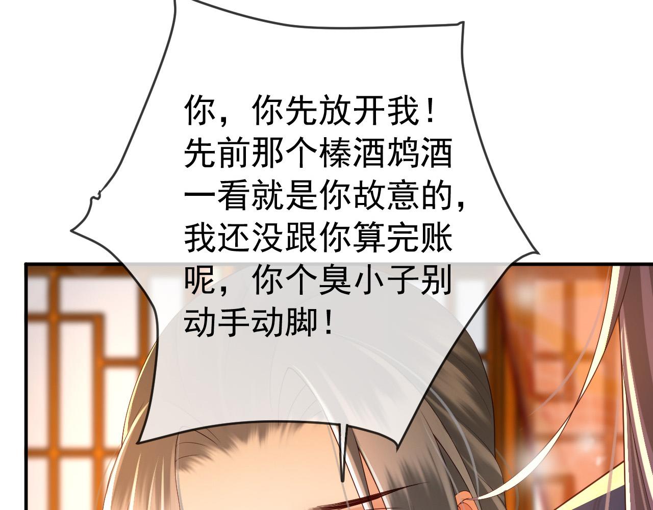 第29话 朕让你受委屈了41