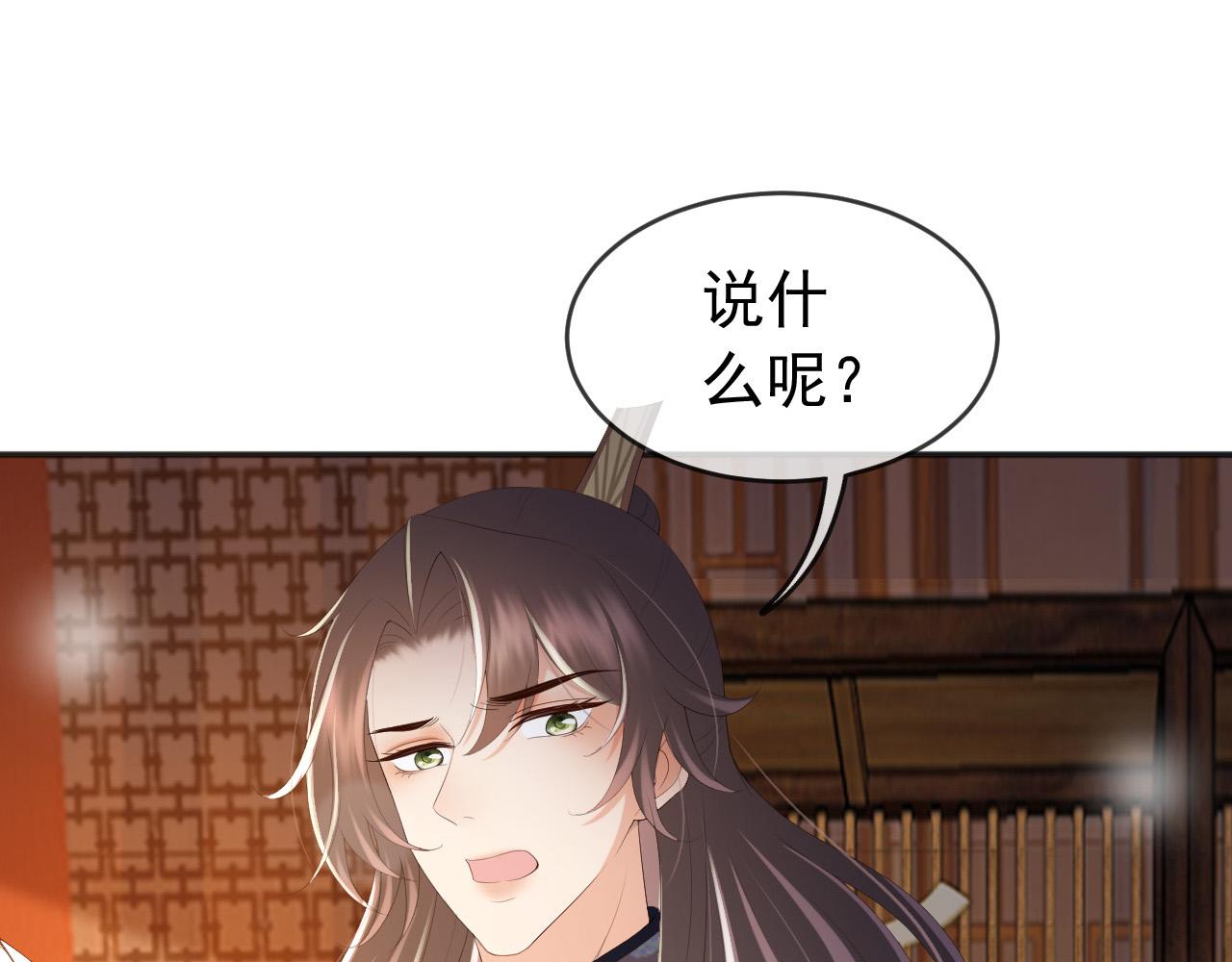 第79话 赵炎的电灯泡生活30