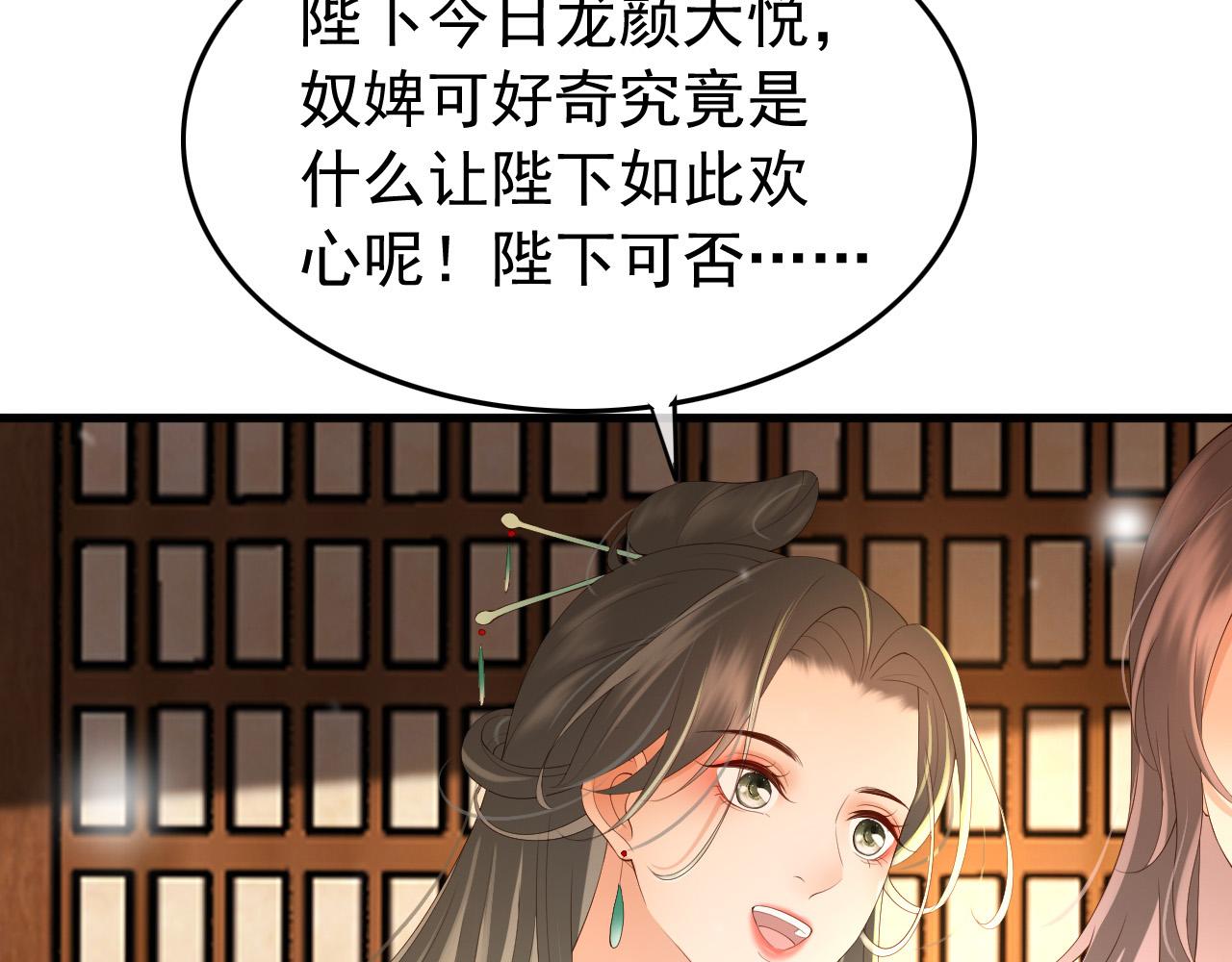 第34话 你是不是吃醋了67