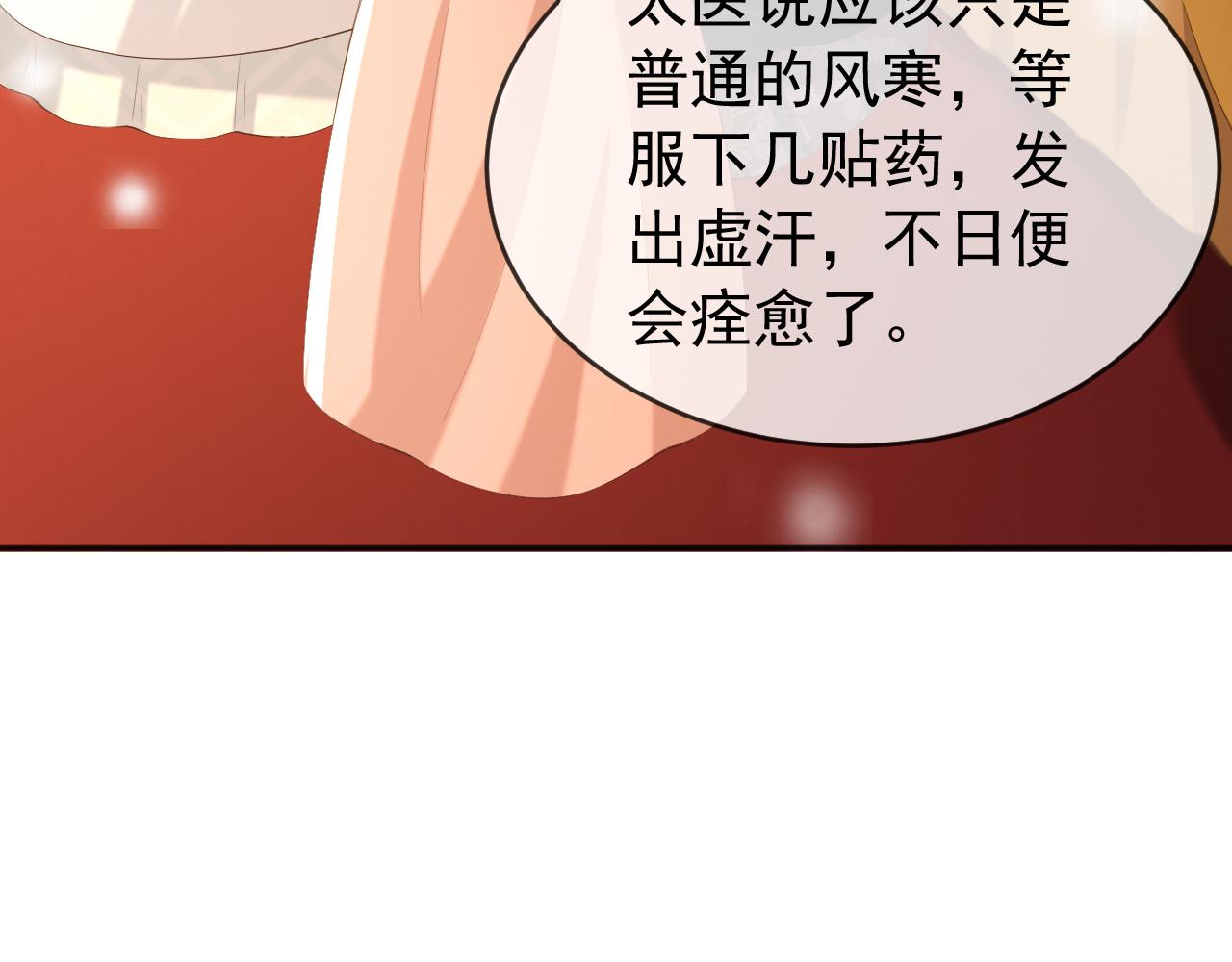 第81话 约会59
