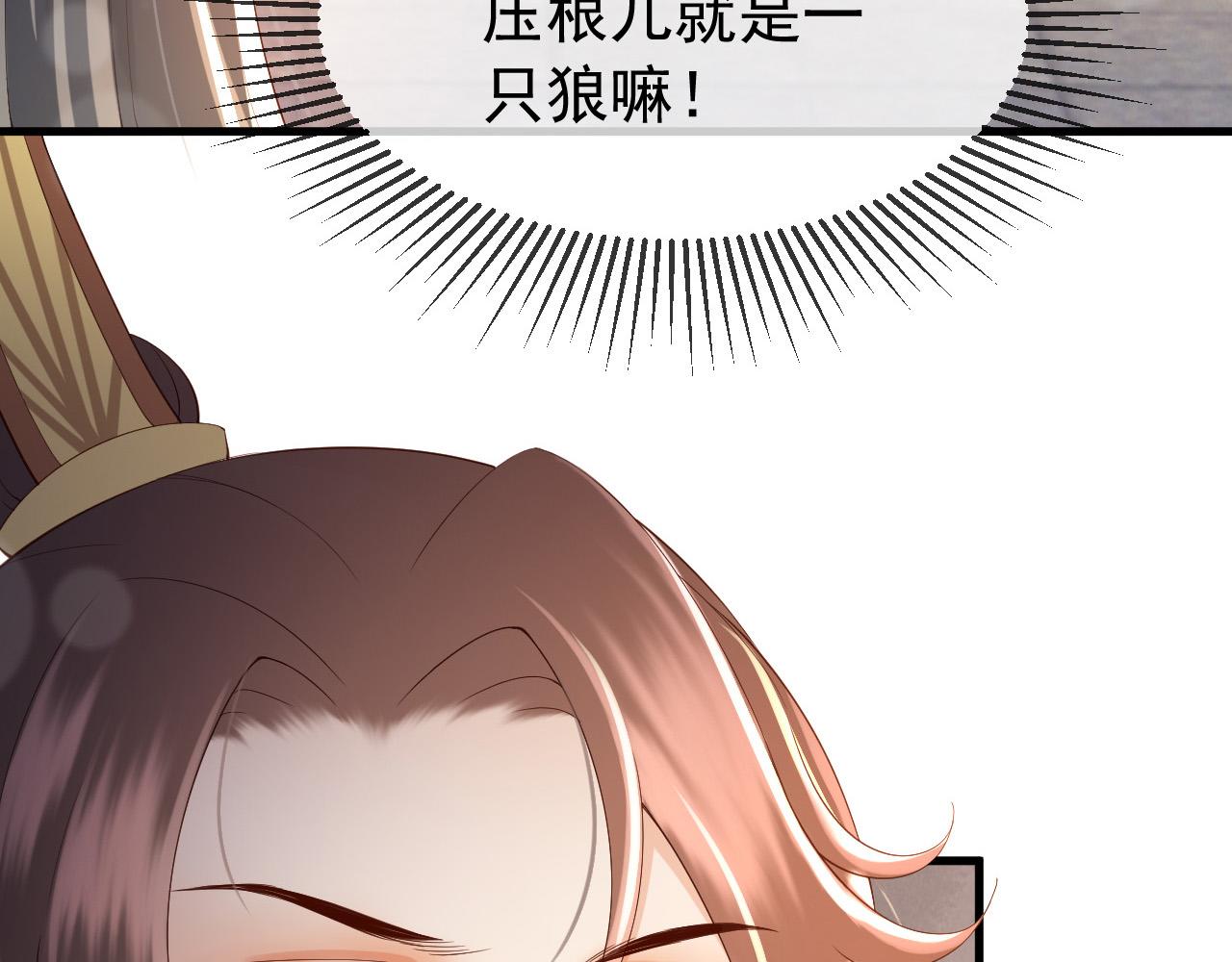第33话 不会再有旁人打扰33
