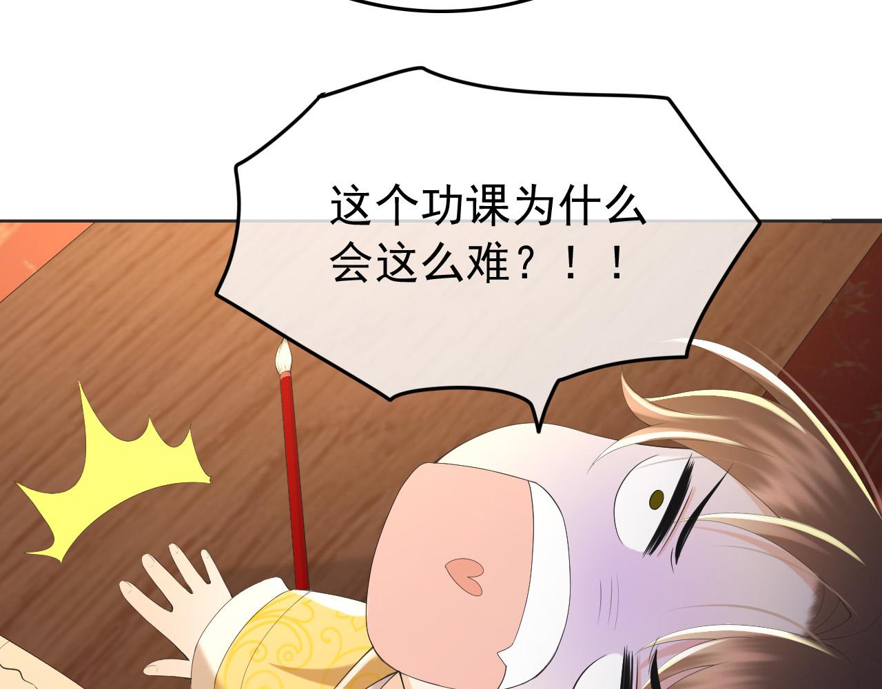 第78话 朕与阿之，绝不反悔62