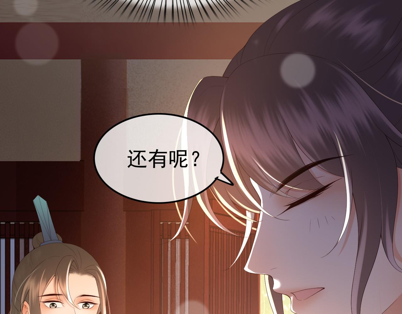 第46话 礼物竟然是……40