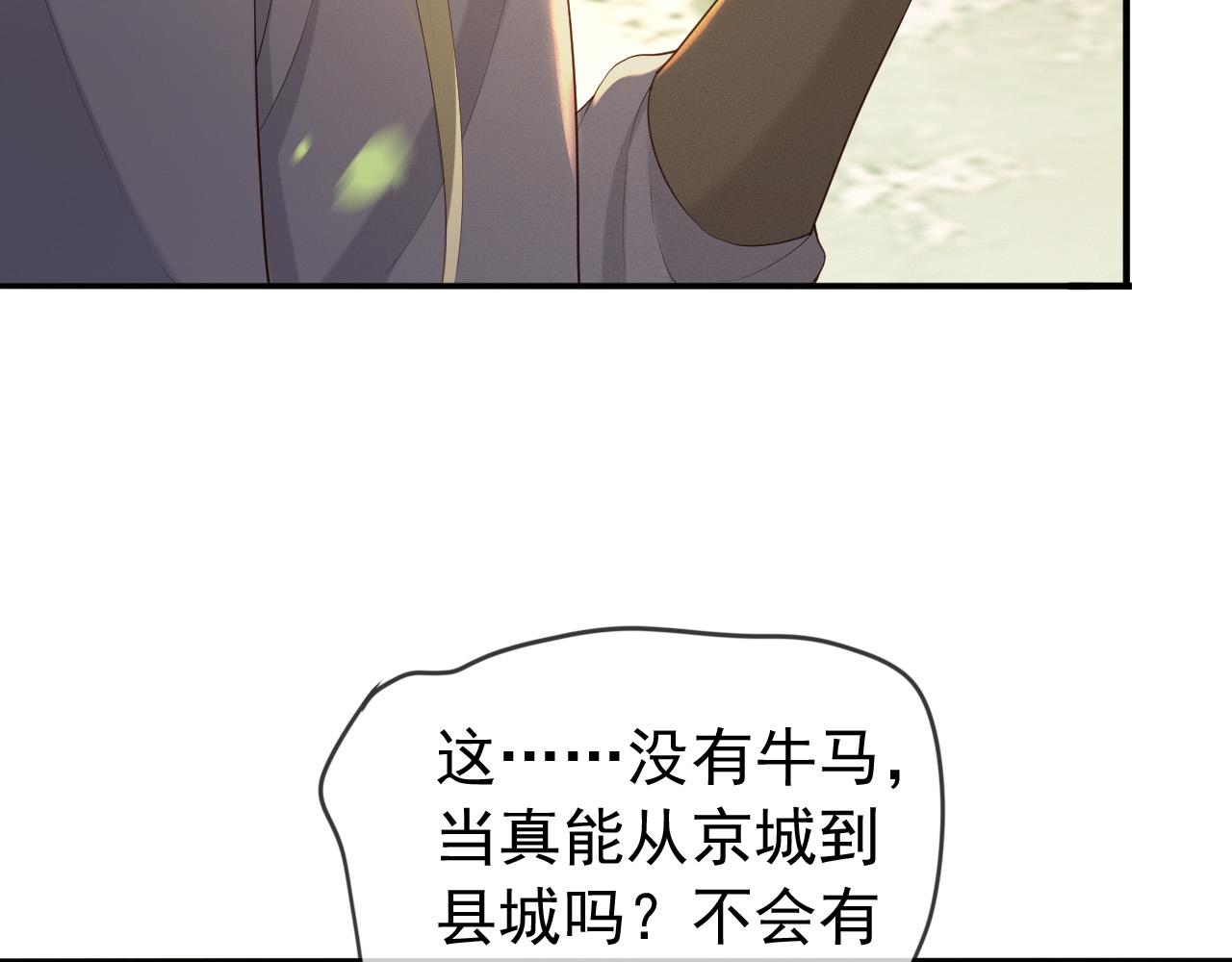 番外第三话 蒸汽时代14