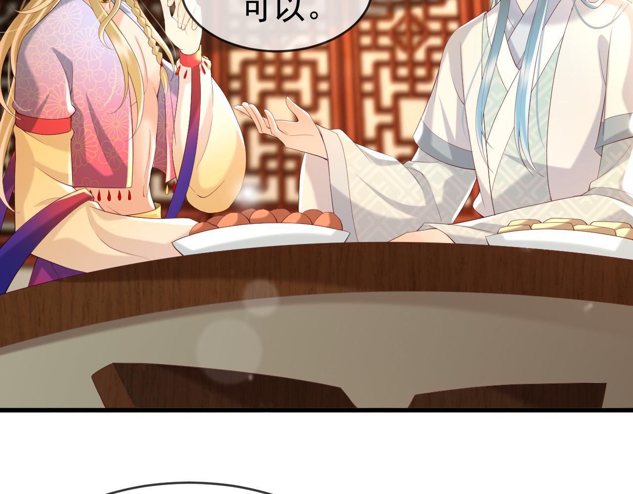 第39话 朕的丞相喝花酒去了？45