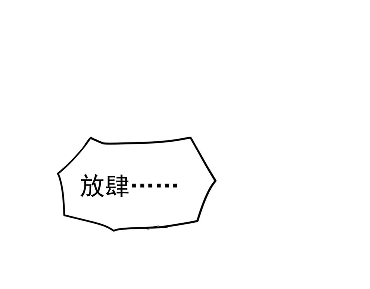 第50话 互相吃醋4