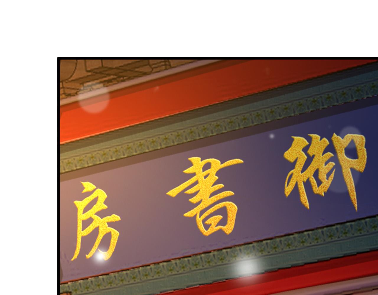 第39话 朕的丞相喝花酒去了？52