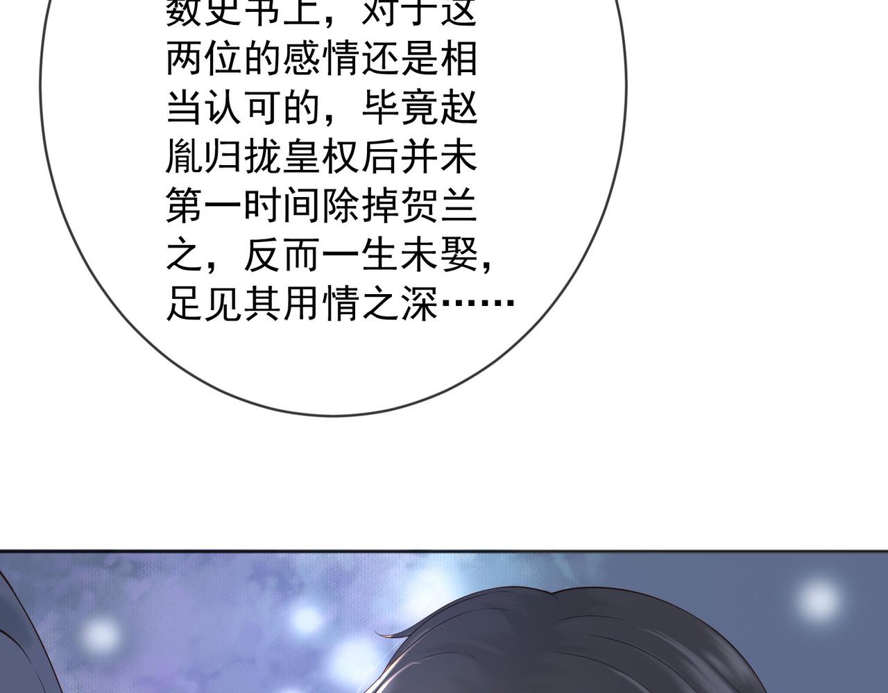 番外第七话 穿越回现代26