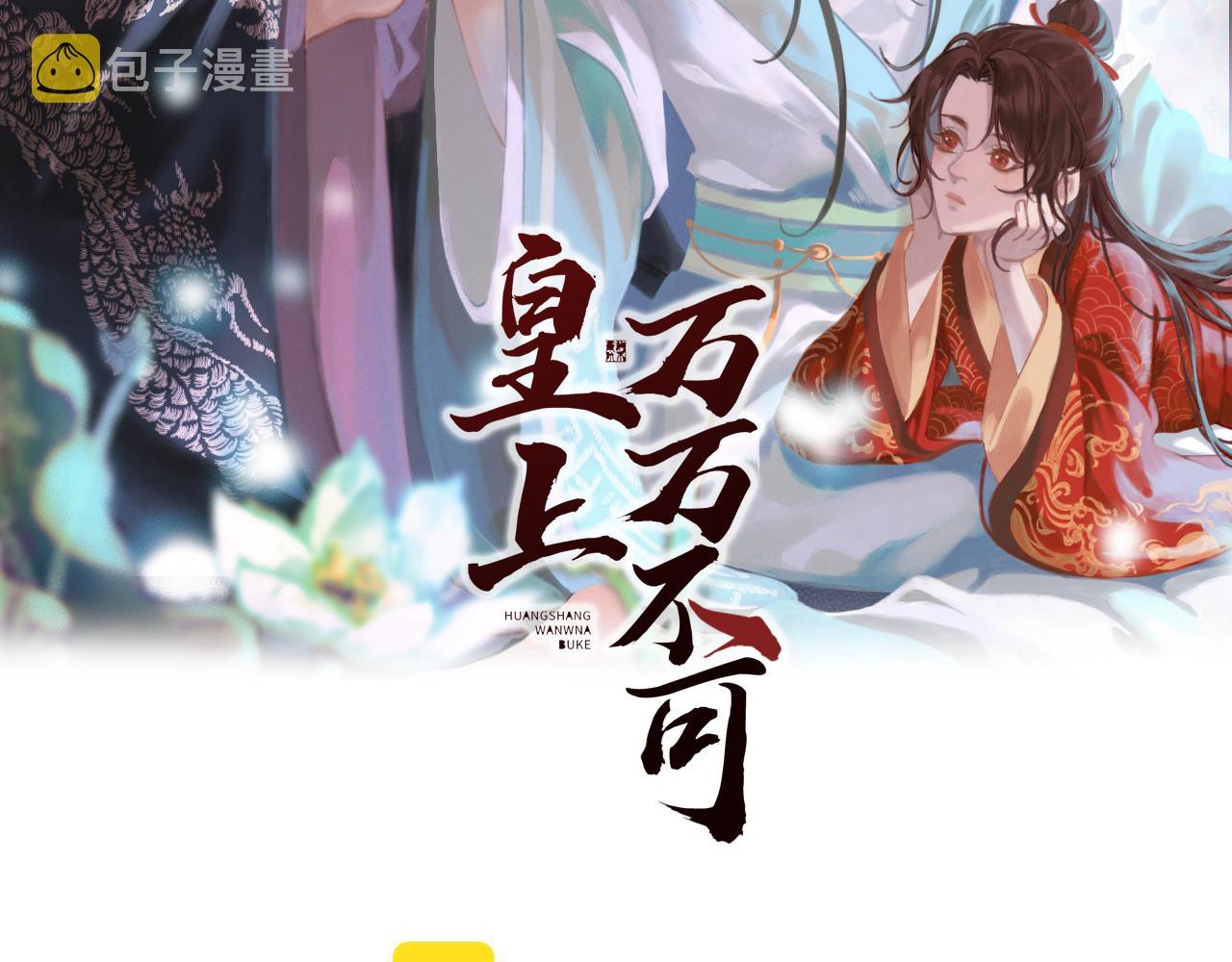 第96话 万民请命1