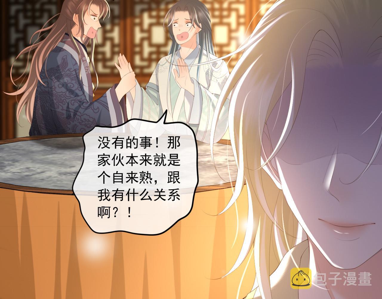 第88话 皇上又吃醋63