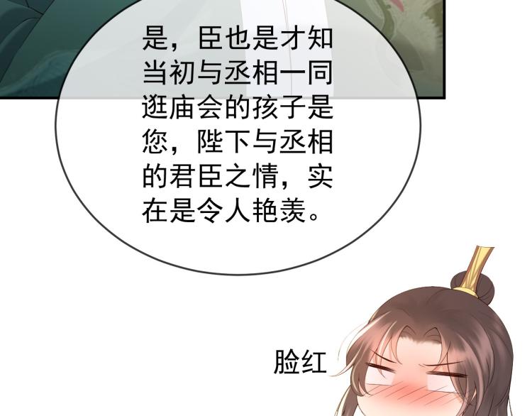 第25话 我的心上人？63