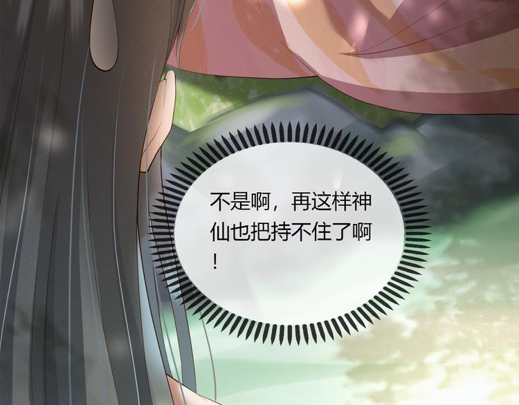 第1话 皇帝竟然是个小正太44