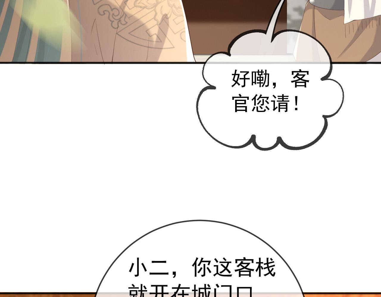 第61话 什么叫我去世了？！51