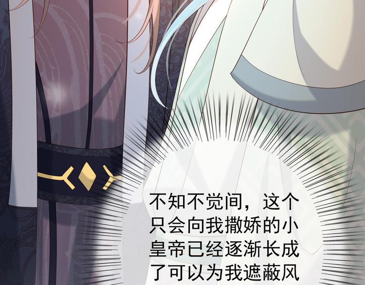 第17话 有卿在，朕之幸也88