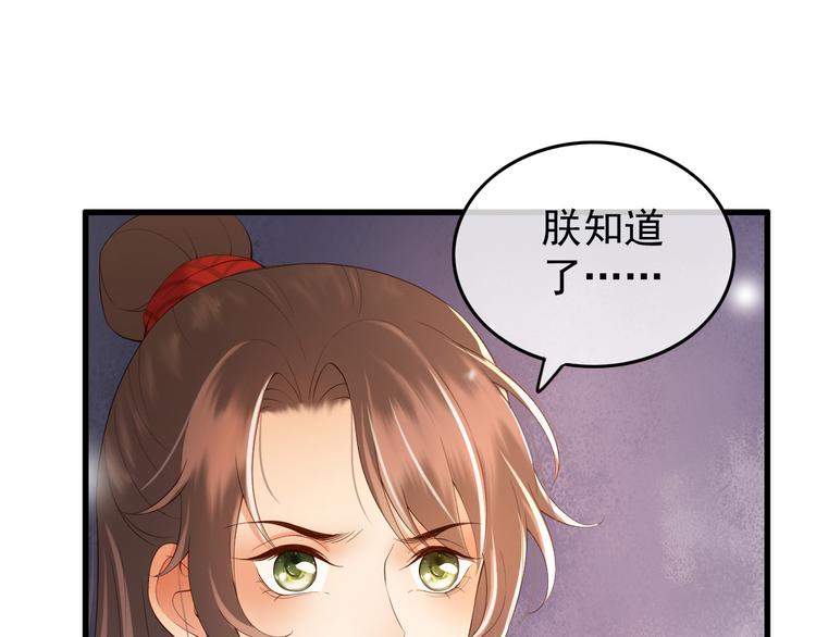 第14话 归还虎符29