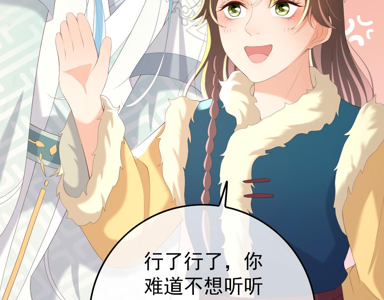 第74话 我此生都不会另娶他人15