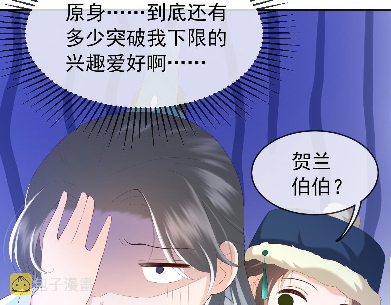 第73话 朕心悦阿之36