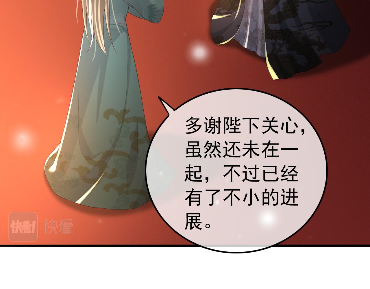第46话 礼物竟然是……30
