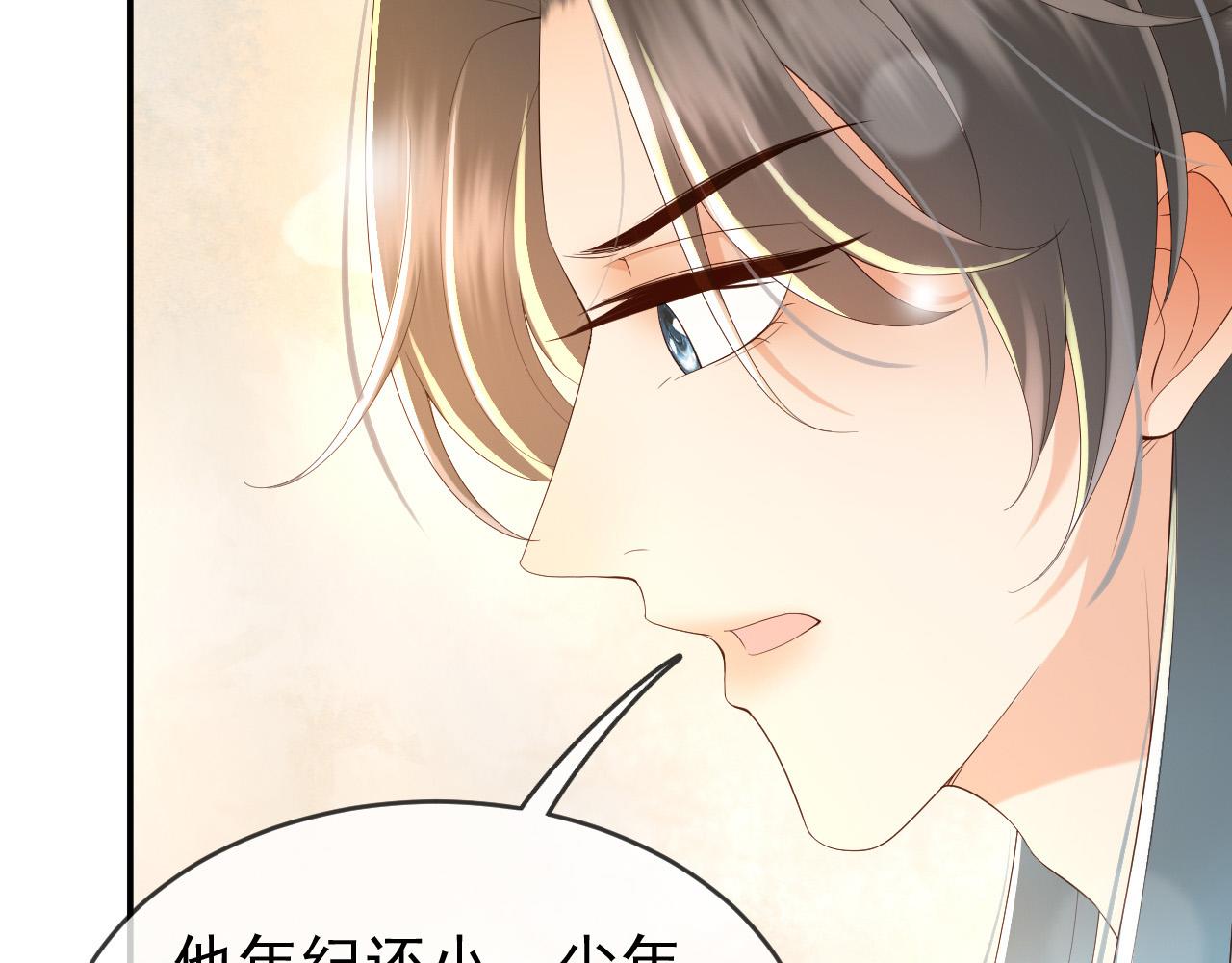 第47话 我应该回应他的心思吗42