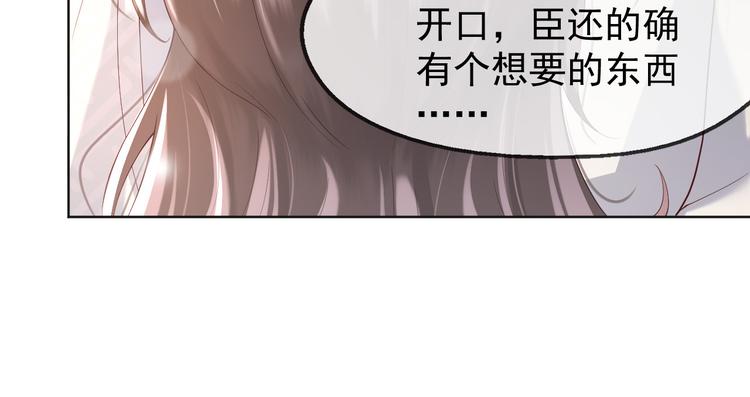第7话 苦肉计？你究竟在想什么42