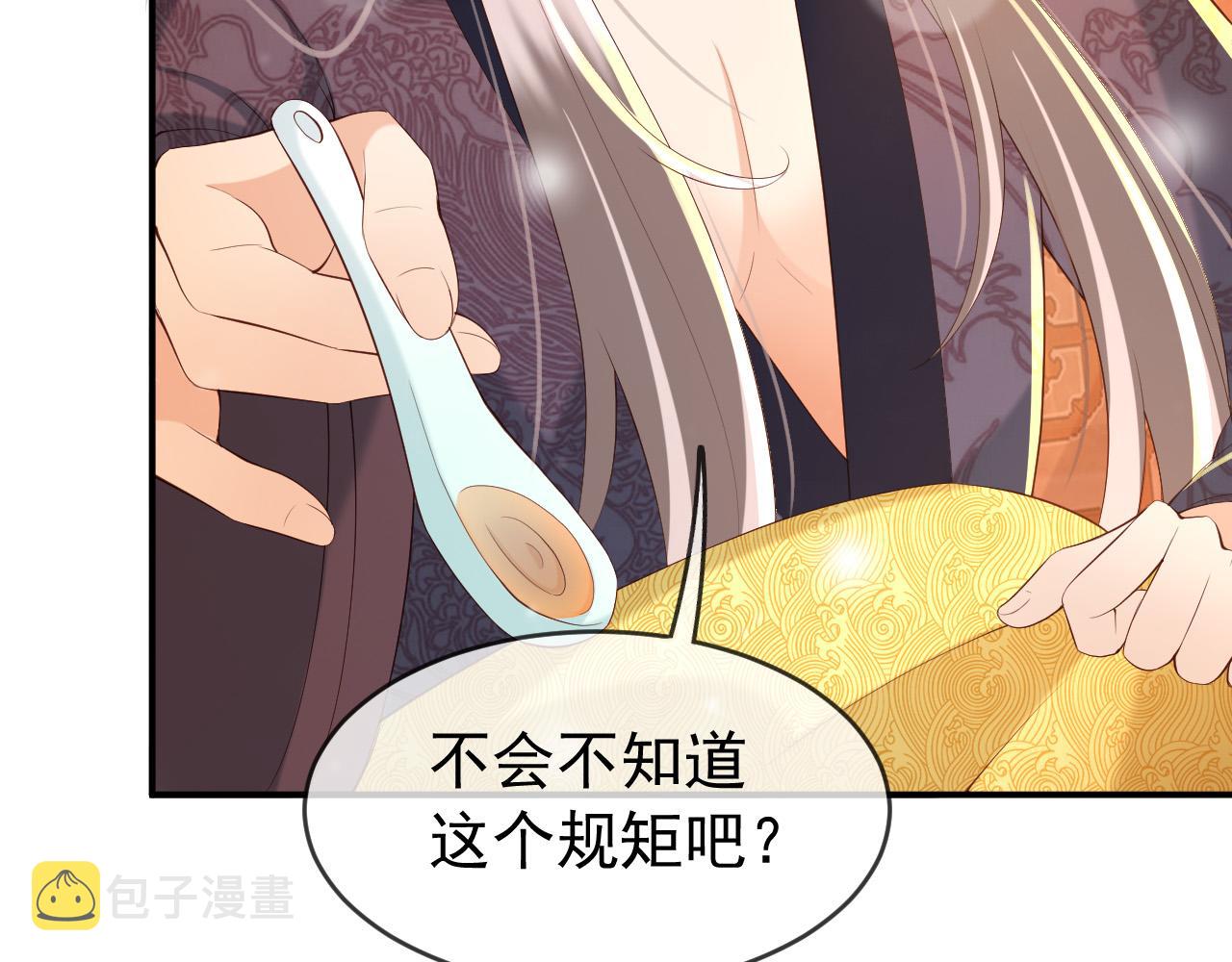第43话 让丞相监国？68
