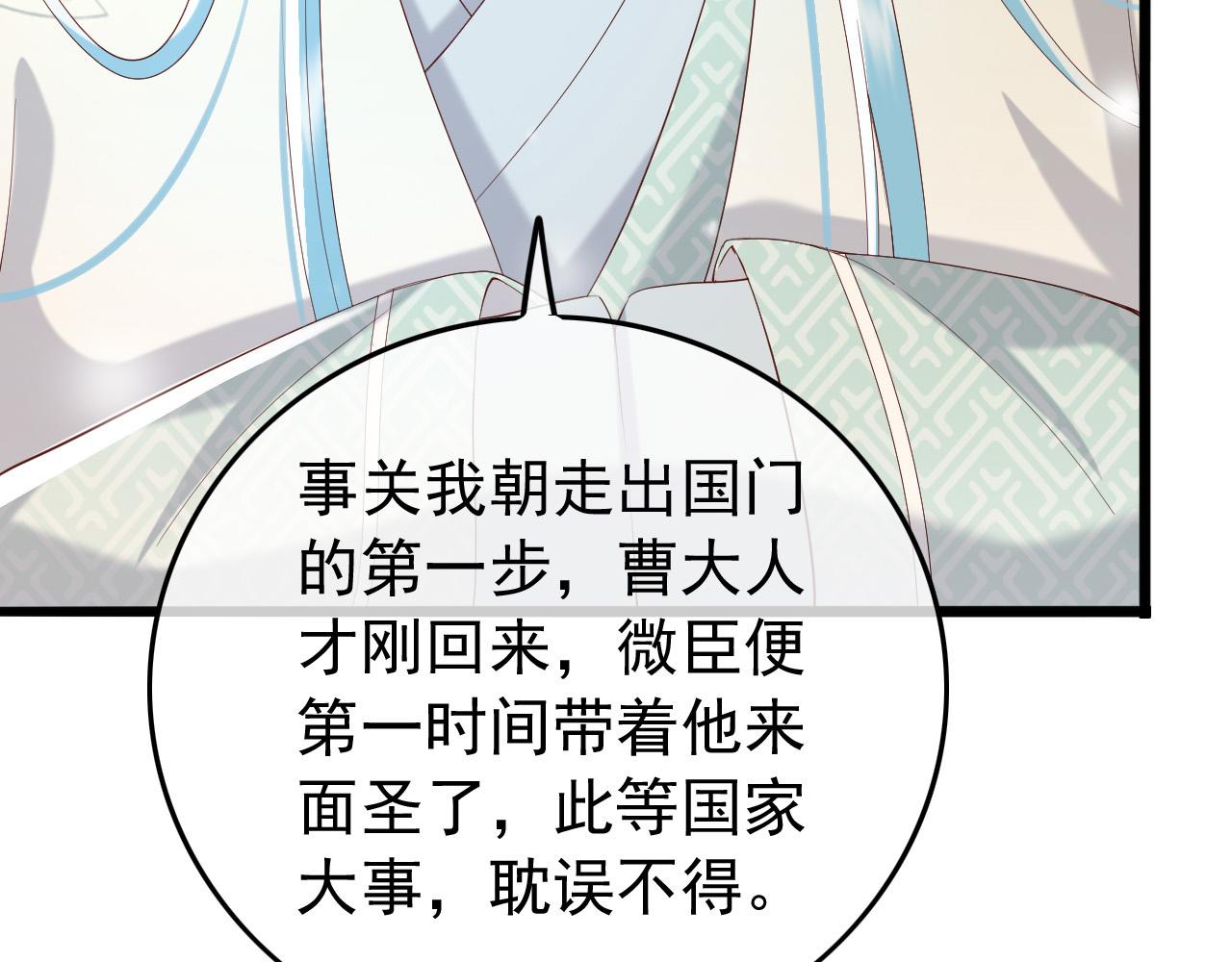 第48话 这盛世如君所愿19