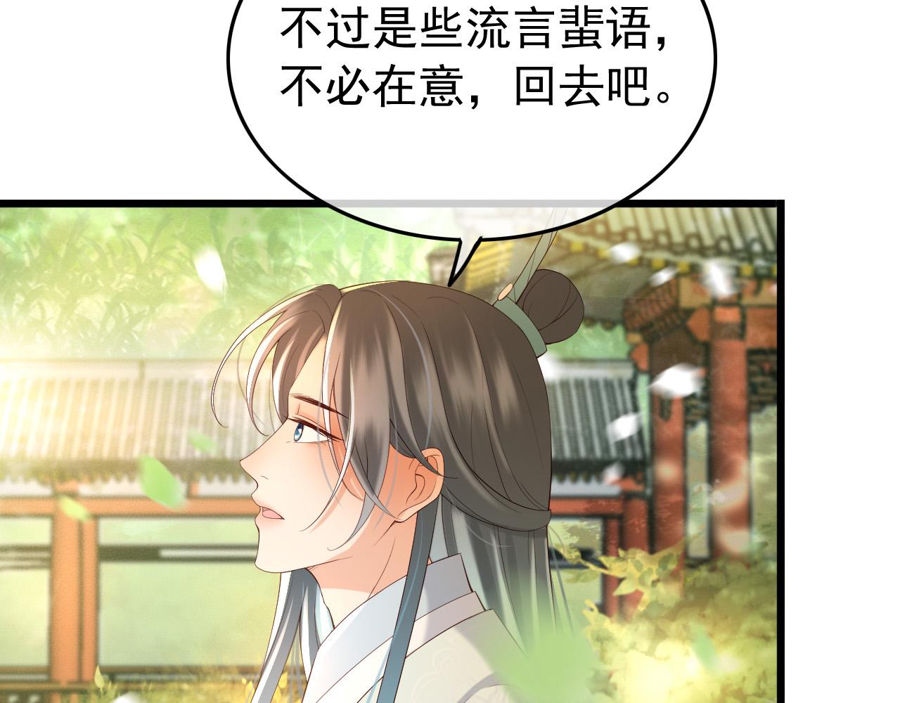 第28话 赐死？！11