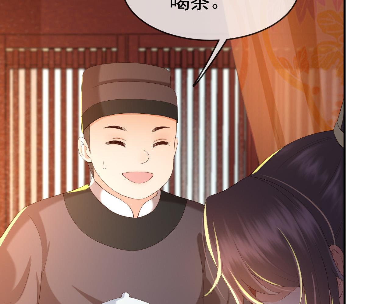 第45话 朕不会再说第二遍54