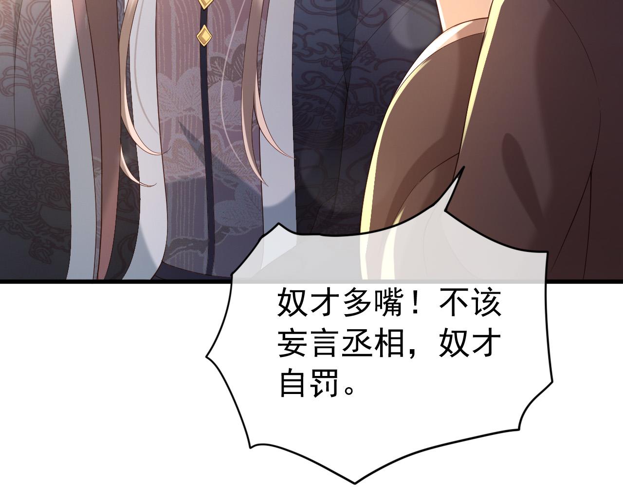 第30话 朕对你已经无可救药50