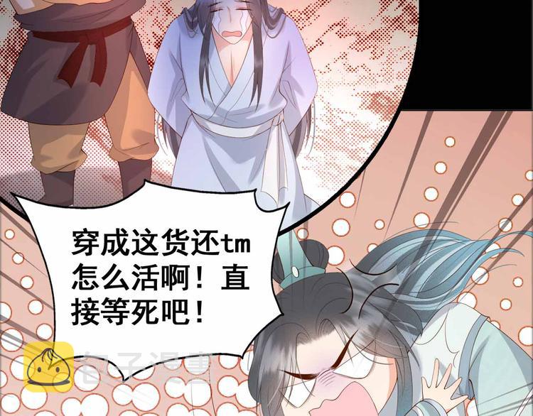 序章 穿越成了大奸臣17