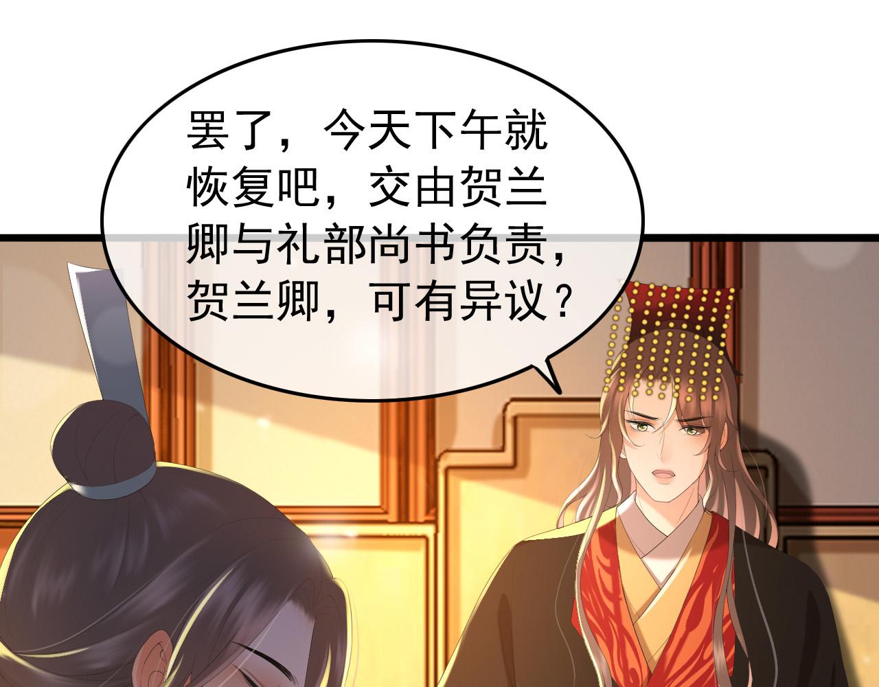 第56话 也许我该死心了44