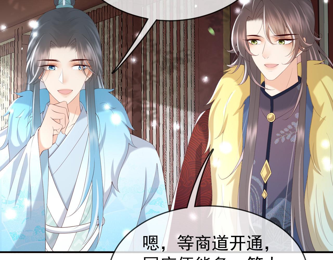 第51话 是不是该娶亲了8