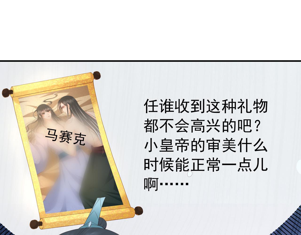 第51话 是不是该娶亲了19
