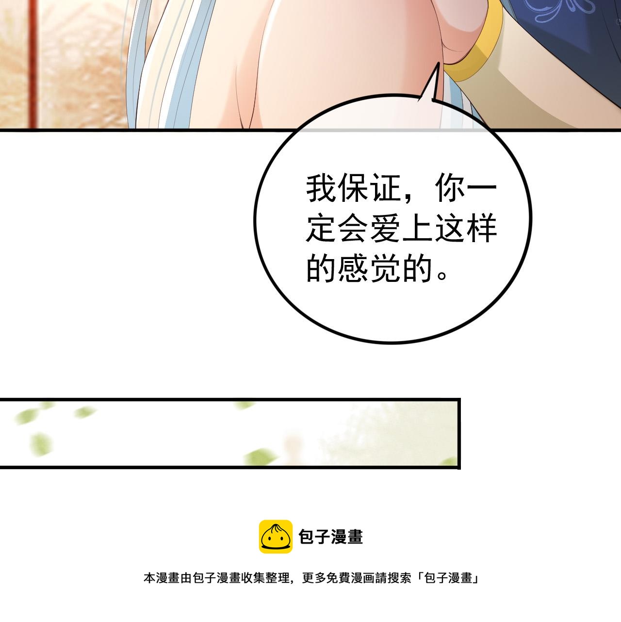 第89话 精油按摩？？64