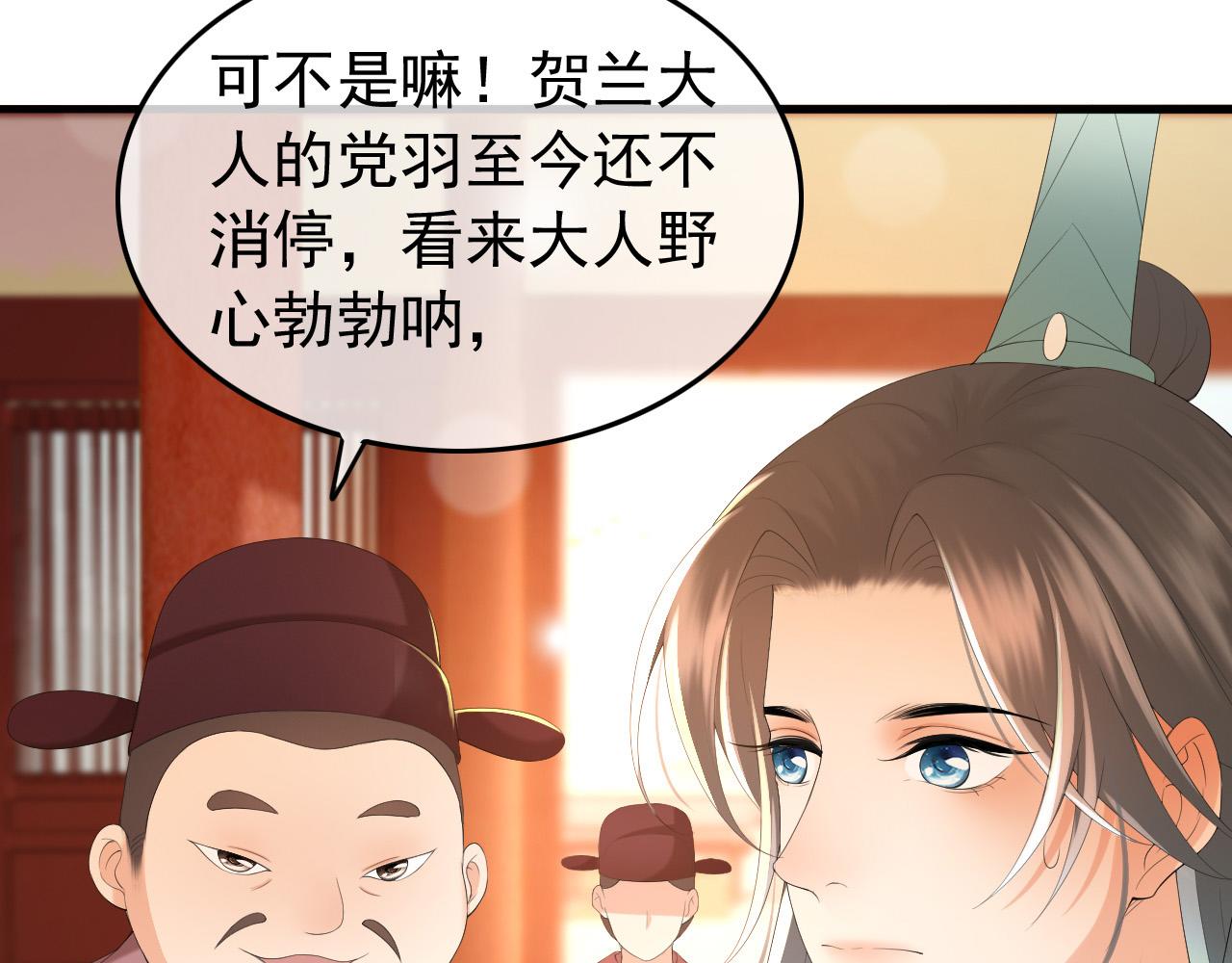 第56话 也许我该死心了21