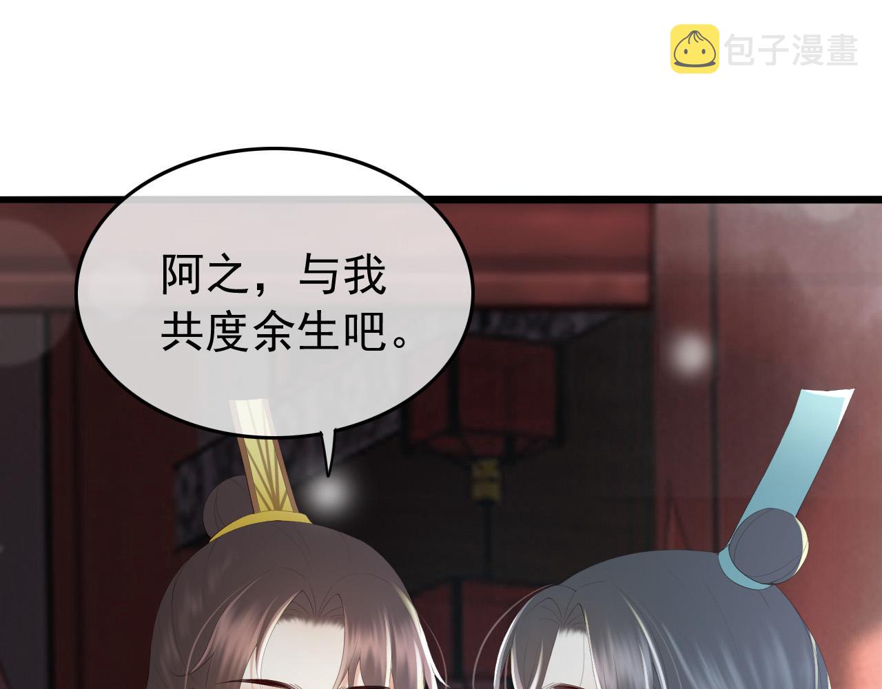 第70话 与我共度余生4