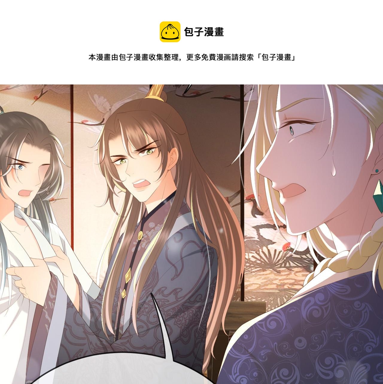 第90话 大刑伺候12
