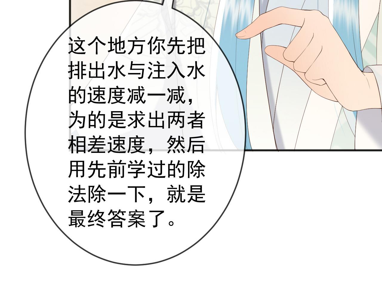 第79话 赵炎的电灯泡生活23