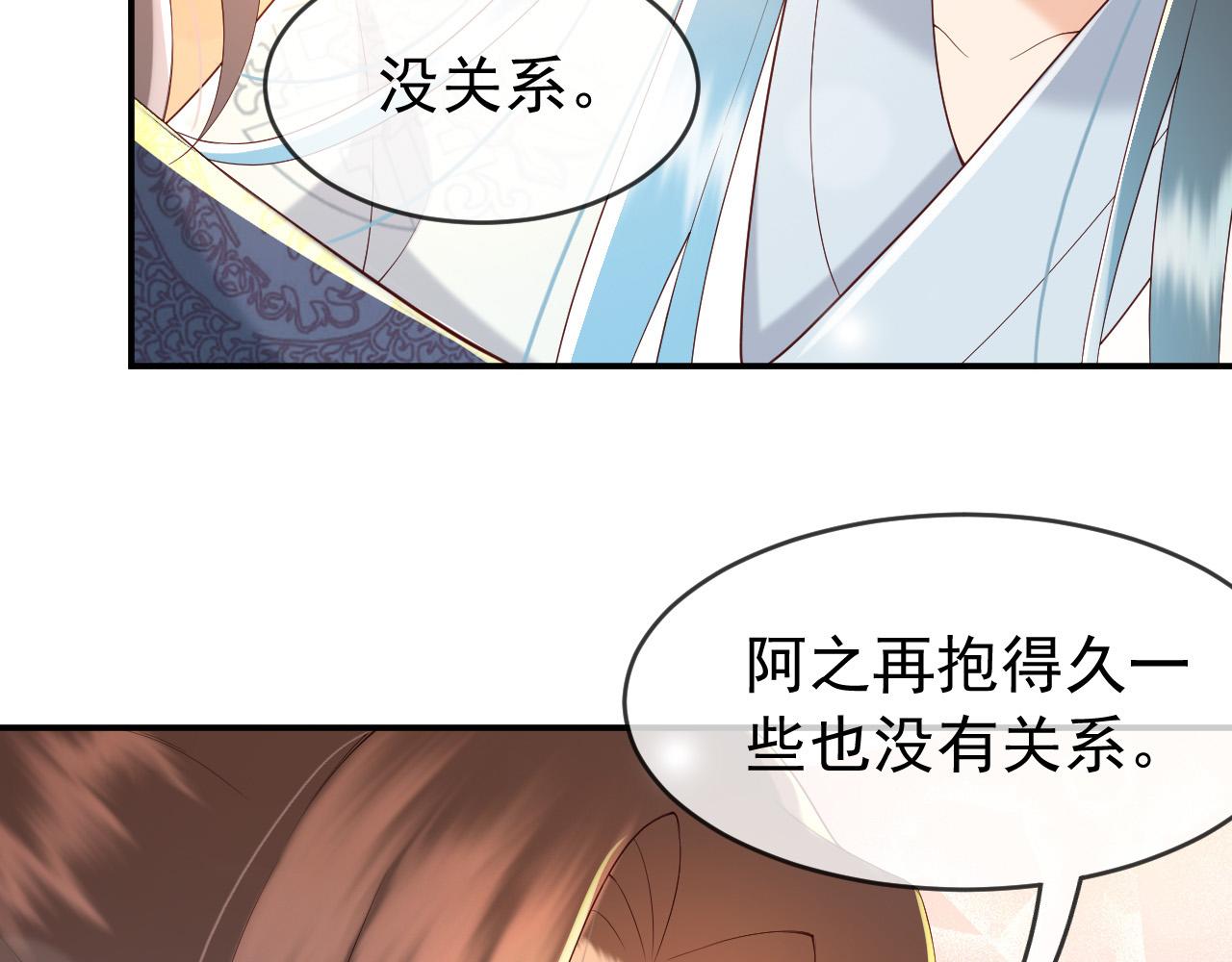 第41话 再抱得久一些57