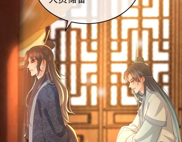 第17话 有卿在，朕之幸也12