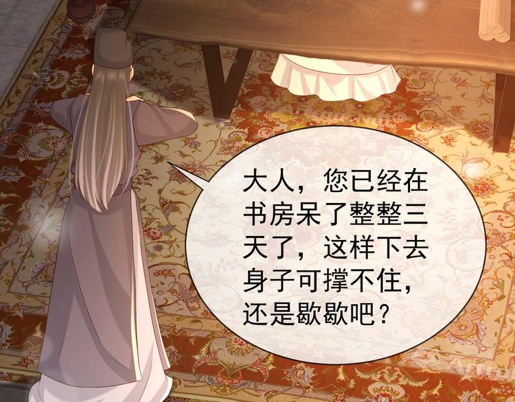 第15话 丞相病倒了31