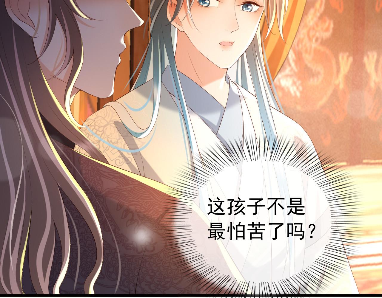 第44话 与我共度余生24