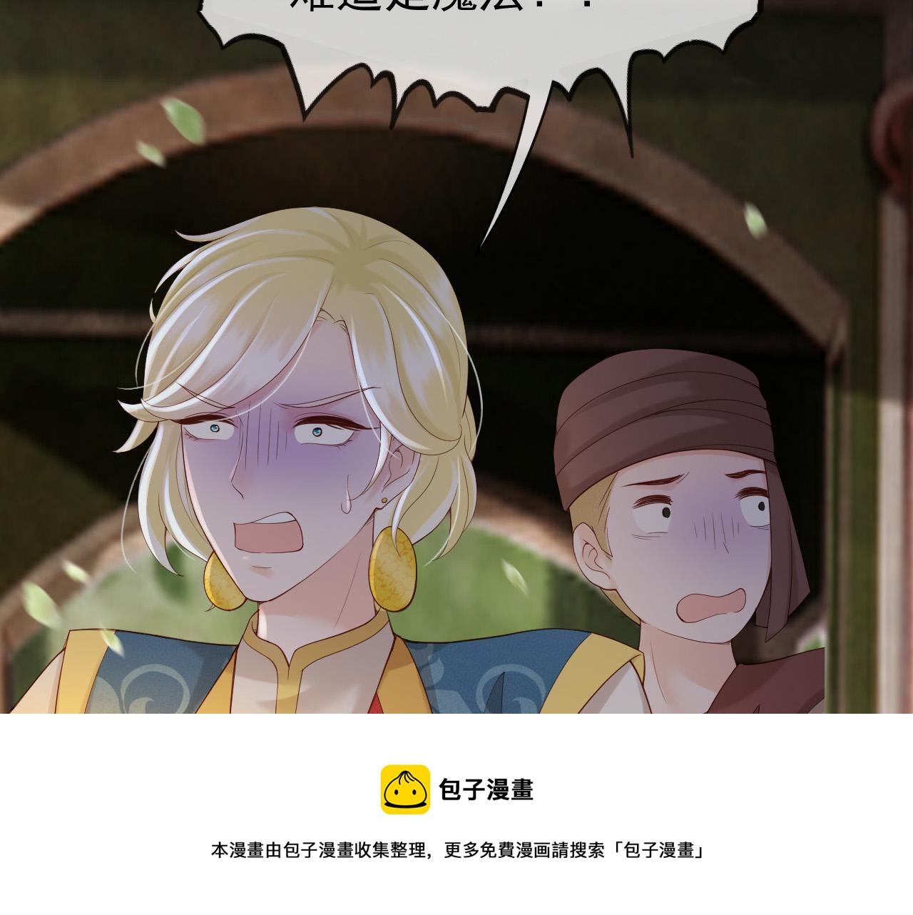 番外第五话 贺兰仙男40