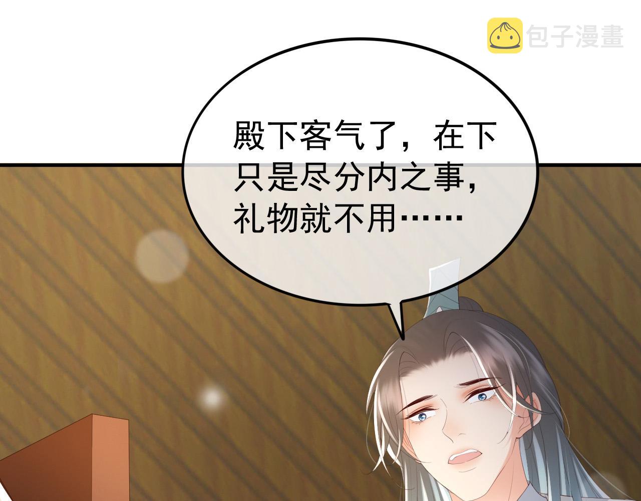 第89话 精油按摩？？34