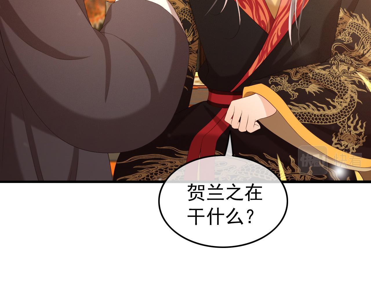 第54话 我不想你纳妃45