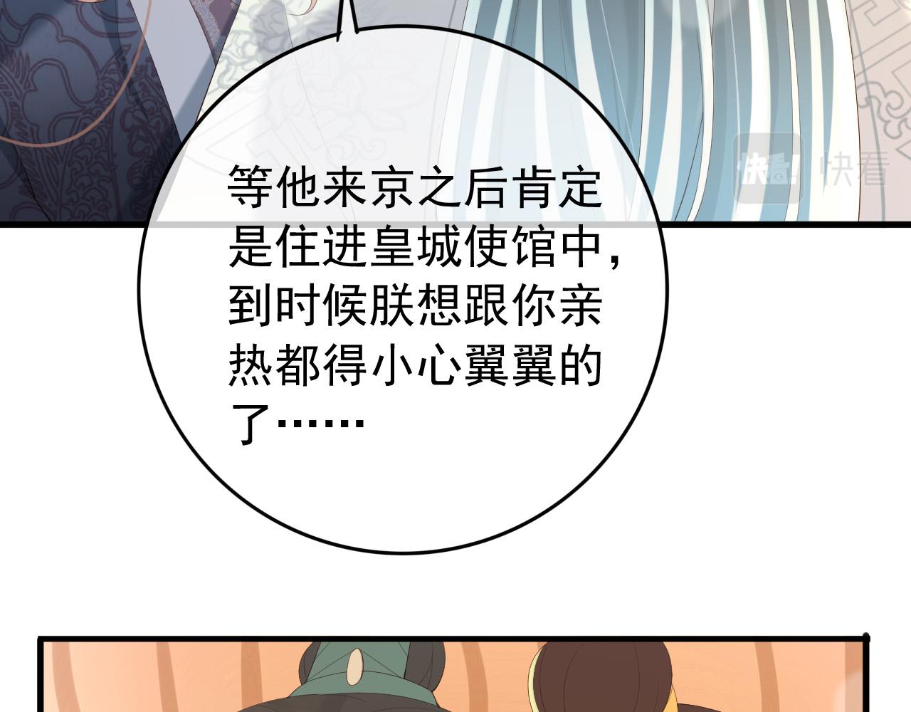 第84话 你想要的，朕都会给你13