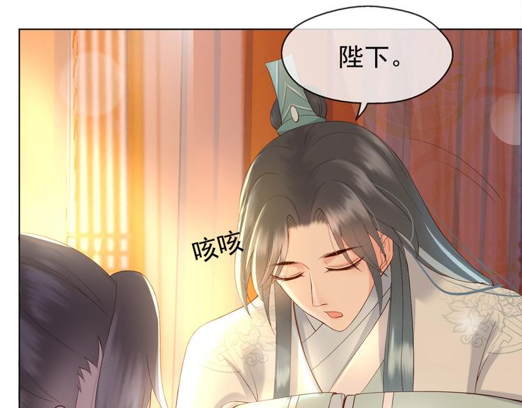 第2话 朕要砍了你的脑袋9
