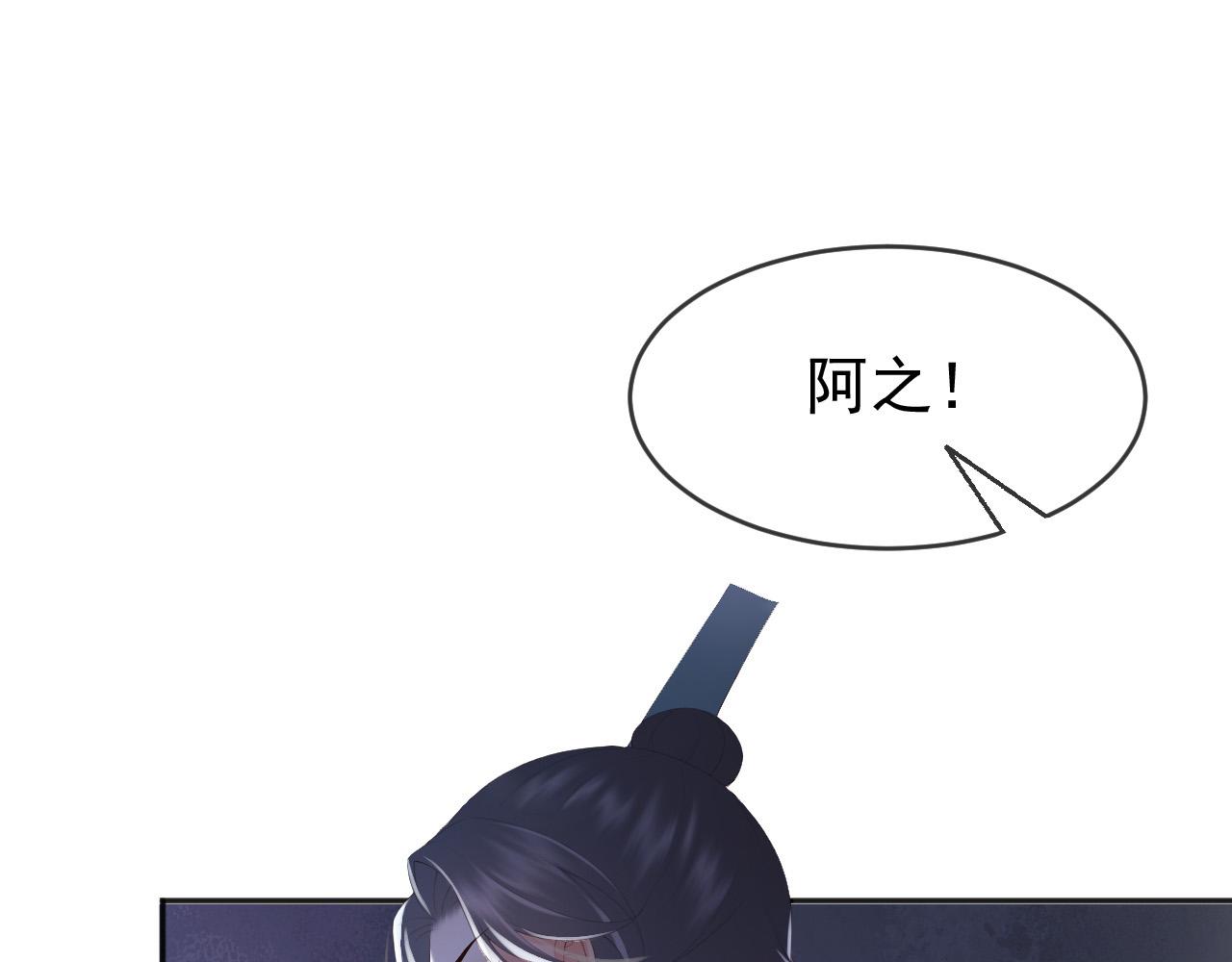 第69话 只想与你一人相伴21