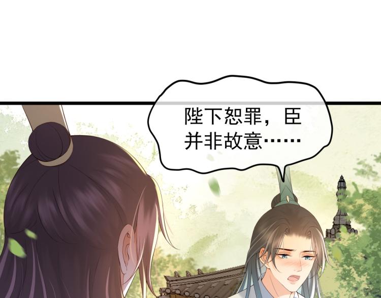第26话 丞相的心思46