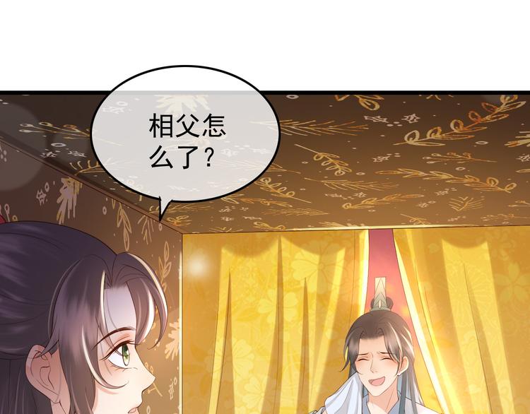第11话 祭祀大典108